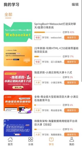 小滴課堂安卓官網版