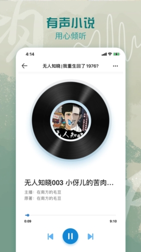 息壤閱讀安卓版