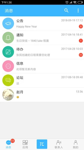 萬客app安卓版