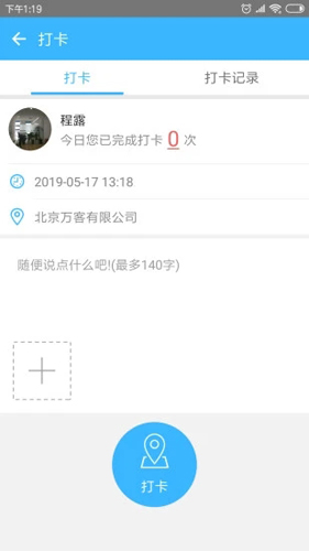 萬客app安卓版