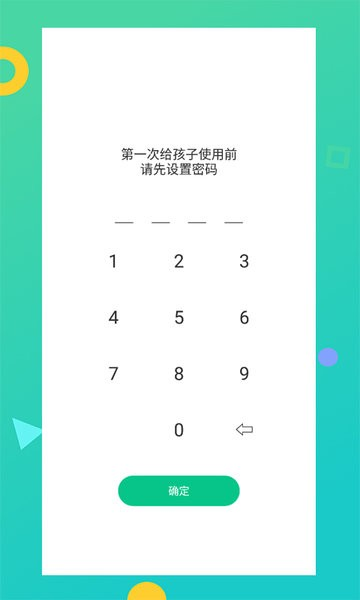 兒童模式手機鎖app