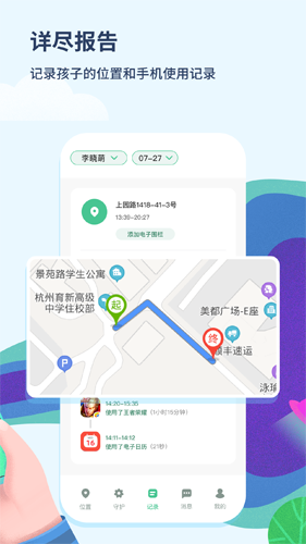 青檸守護最新手機版