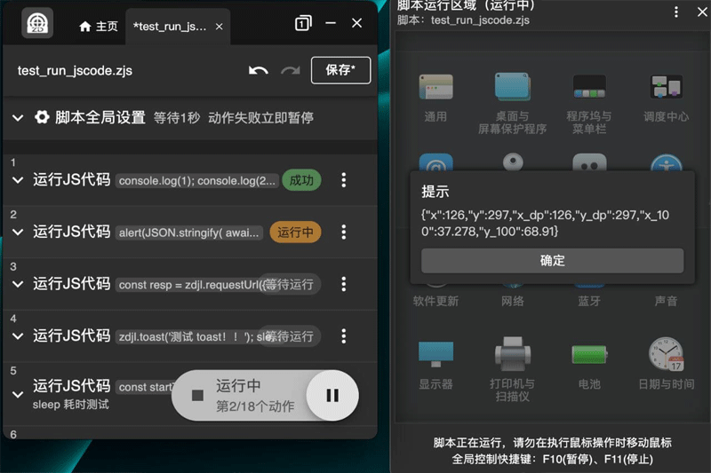 自動(dòng)精靈PC助手免費(fèi)版