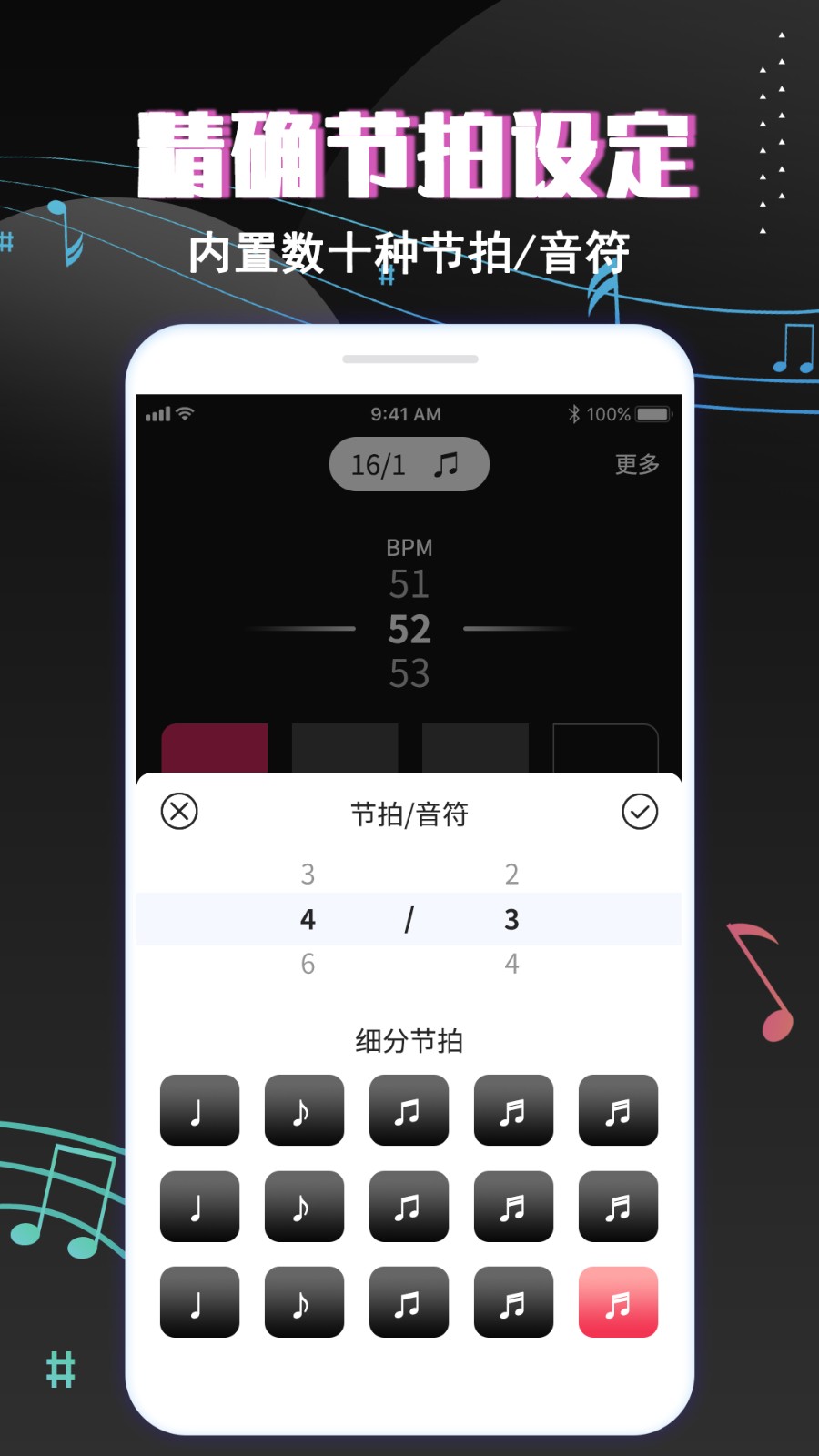 專業音樂節拍器免費版