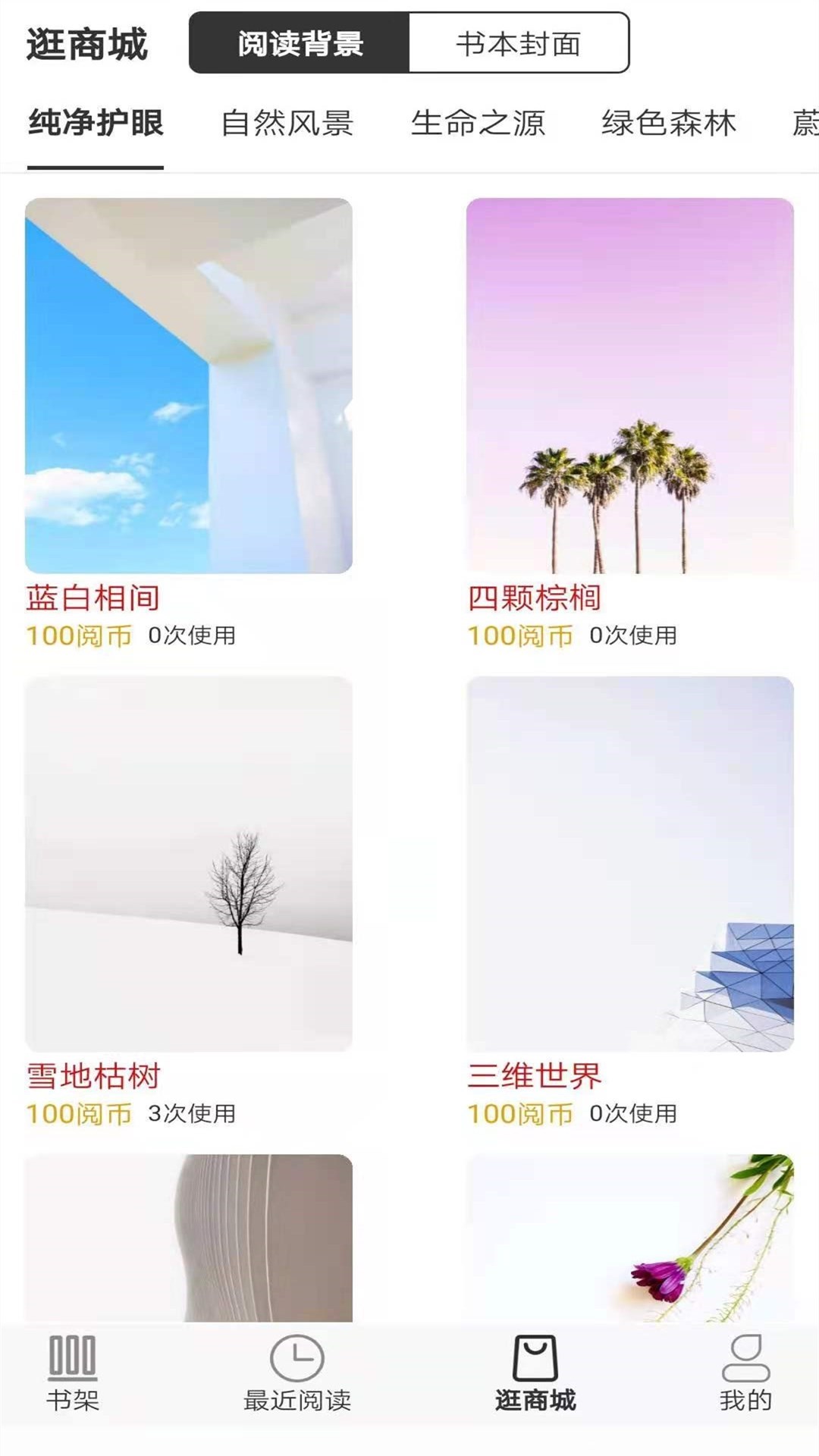 浪云閱讀器優化版