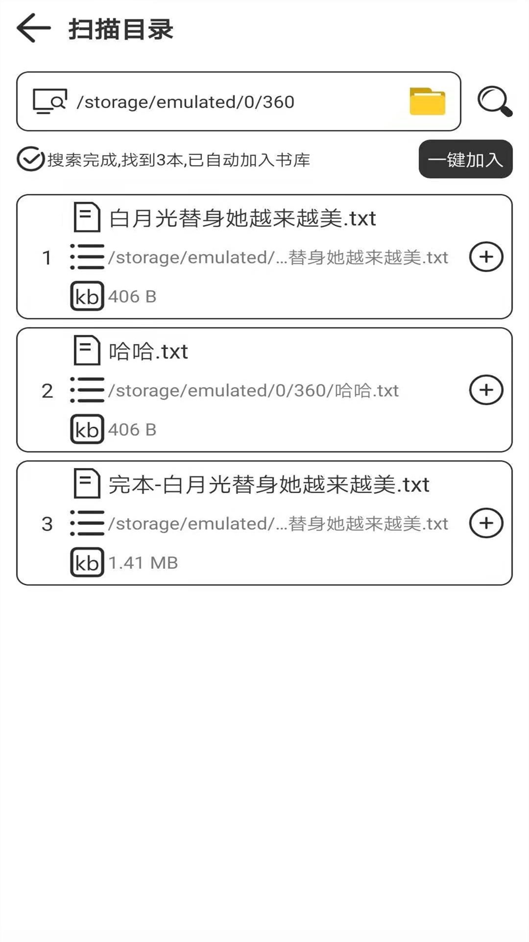 浪云閱讀器優化版