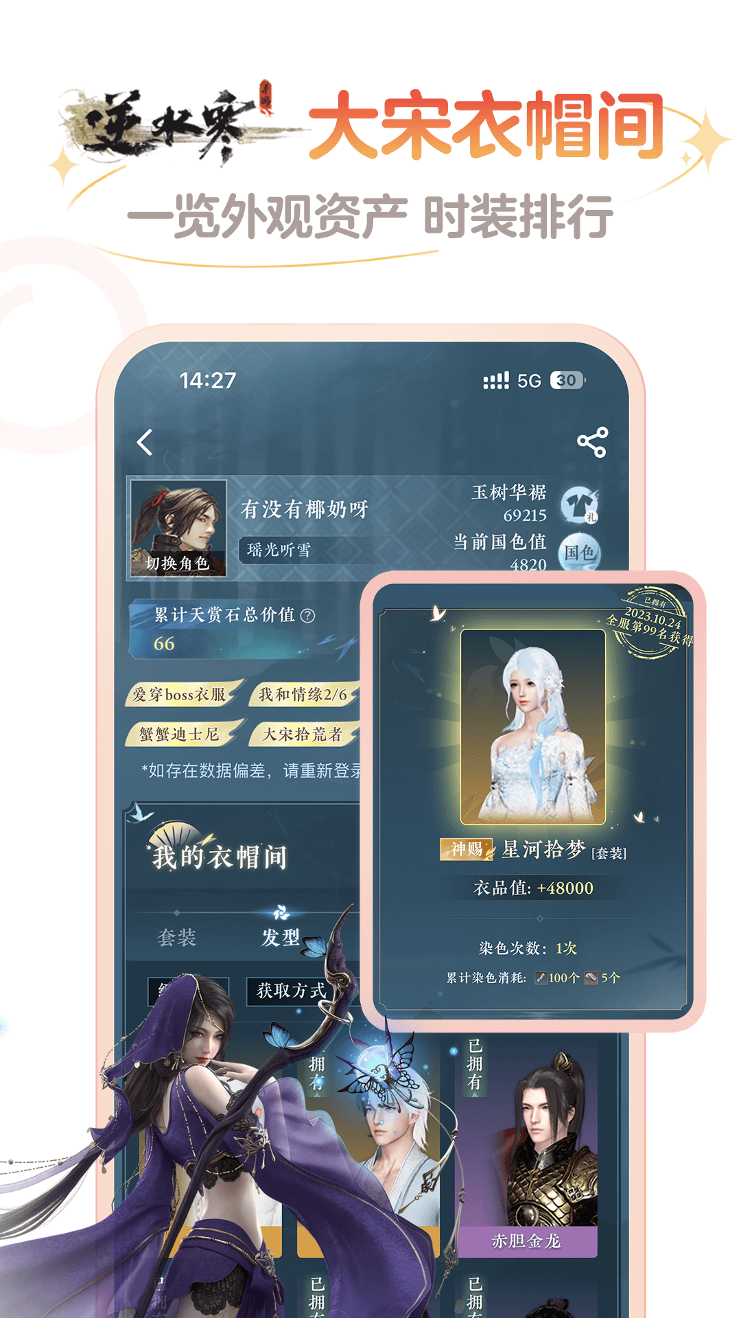網易大神全新版