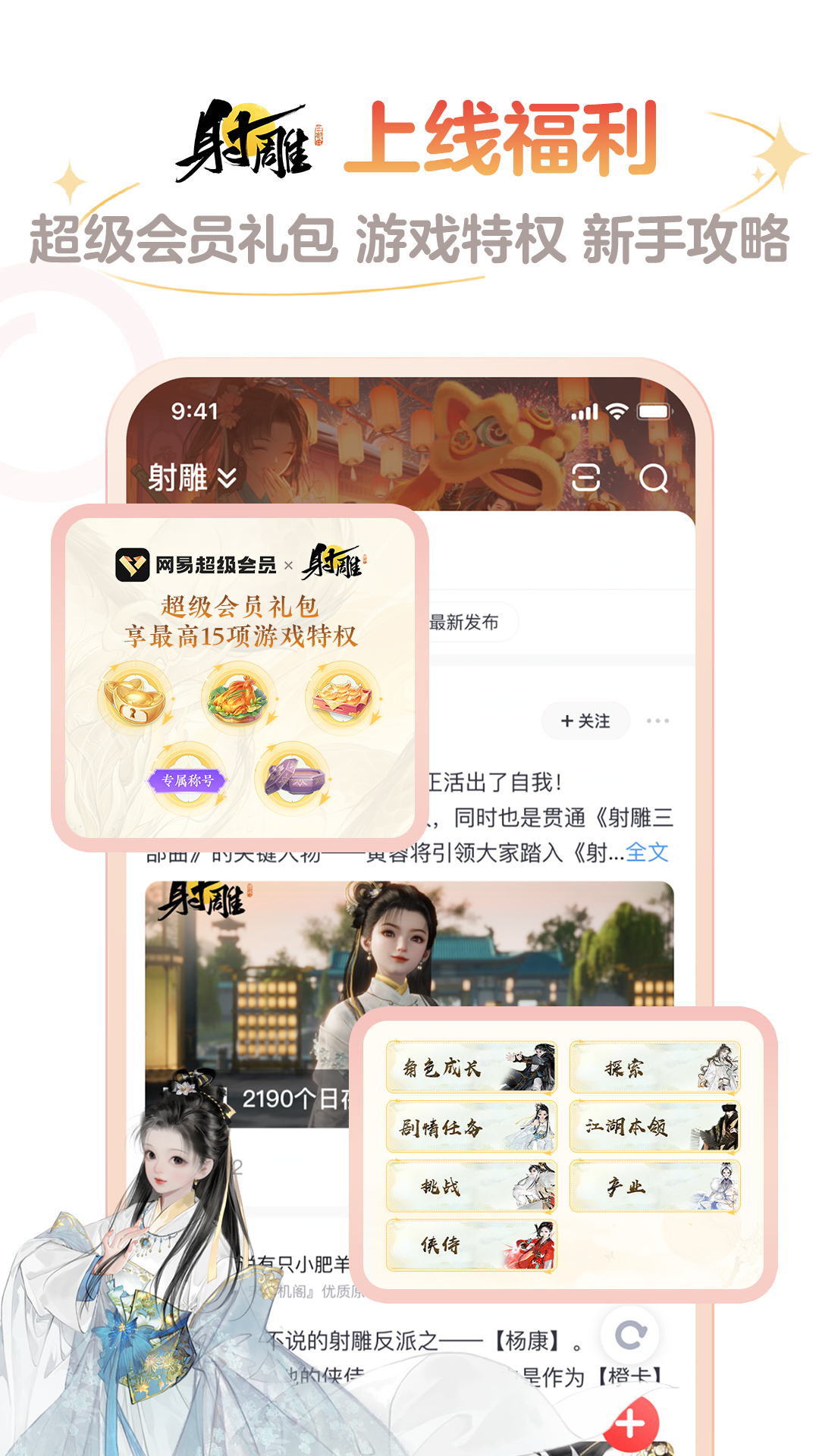 網易大神全新版