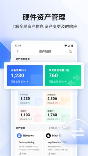 360企業安全云app