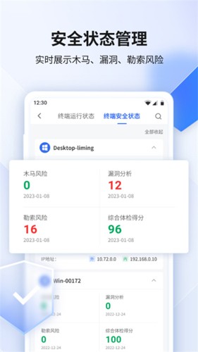 360企業安全云app