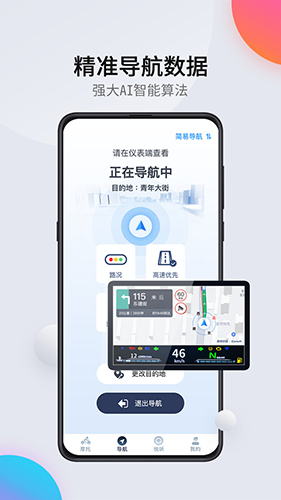 領(lǐng)騎摩托app安卓版
