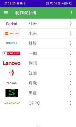 多系統工具箱app