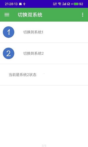 多系統工具箱app