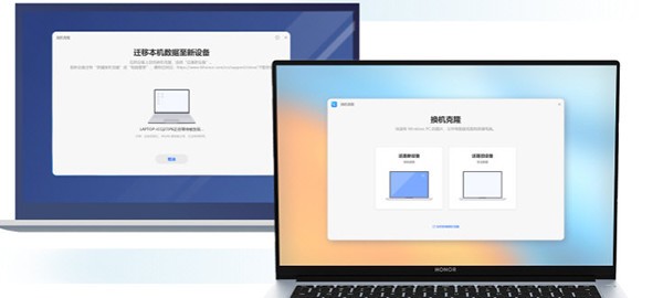 榮耀換機克隆標準版