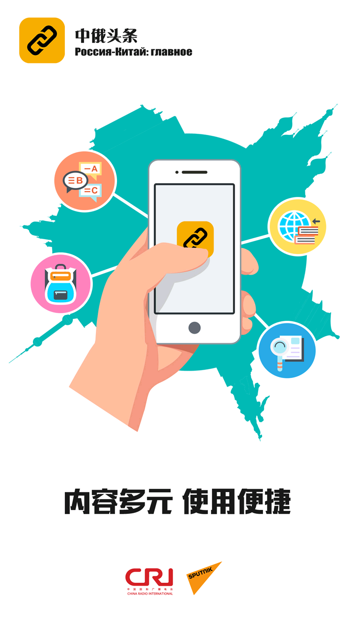 中俄頭條2024APP