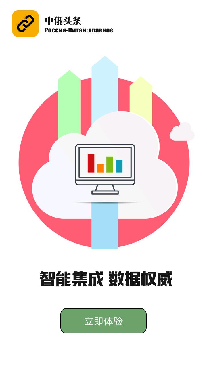 中俄頭條2024APP