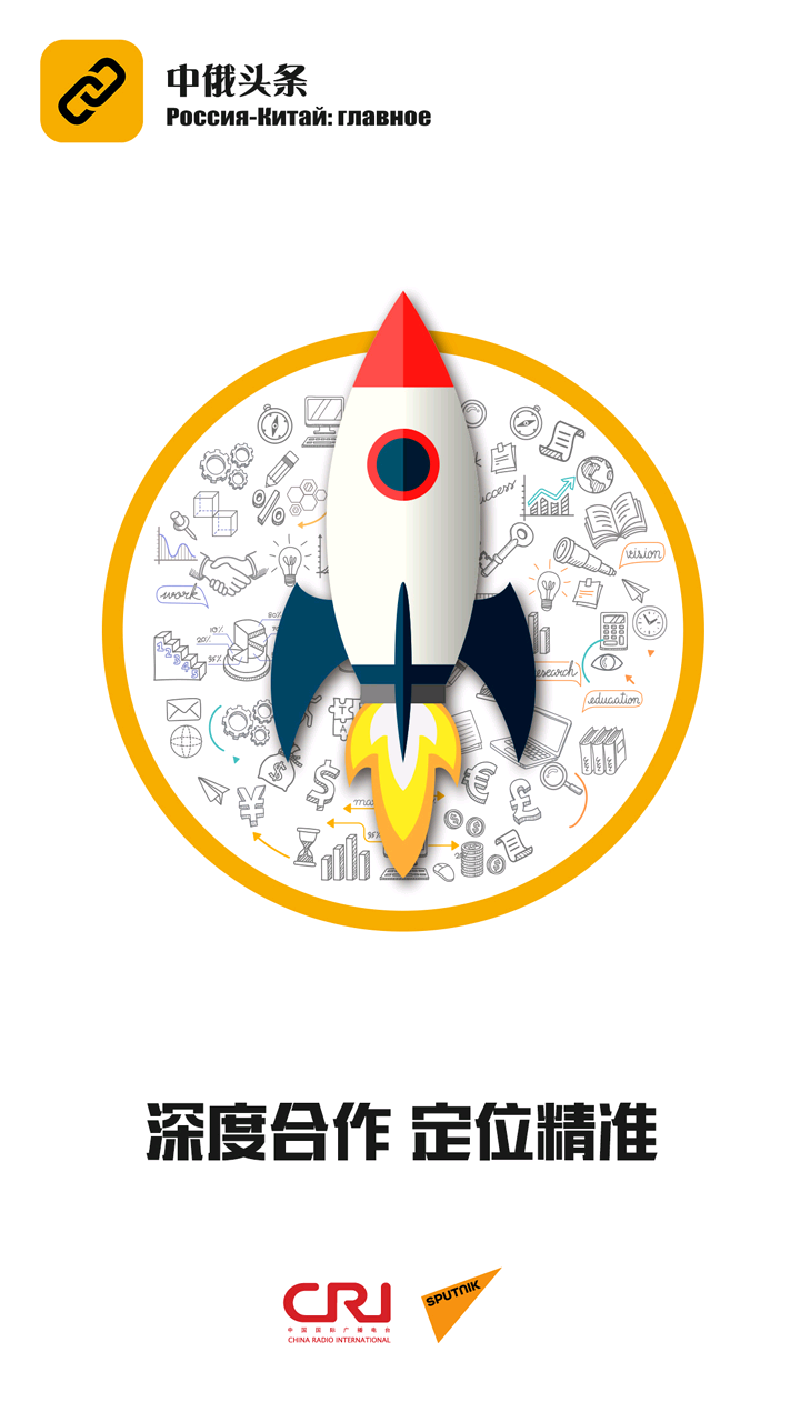 中俄頭條2024APP