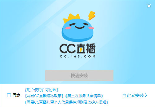 網易CC直播PC版