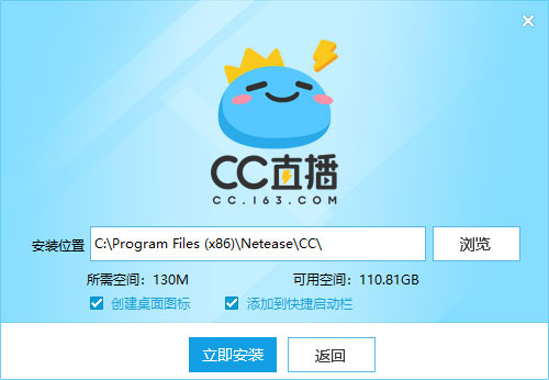 網易CC直播PC版