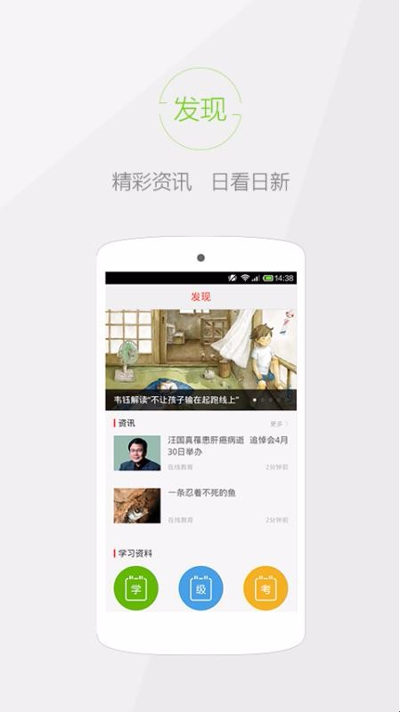 快快查漢語字典去廣告版