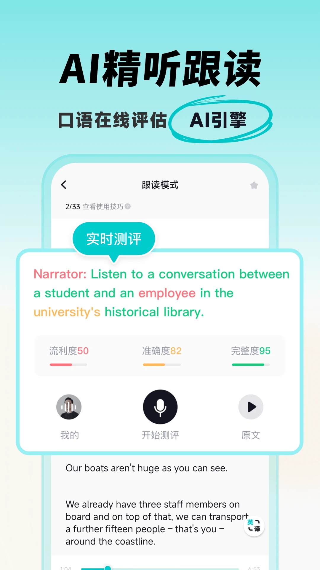 多次元托福手機最新版