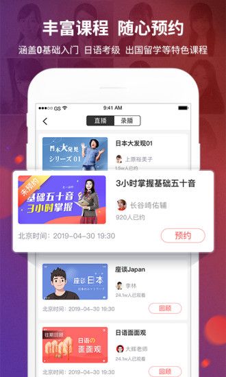 日本村日語最新官網版