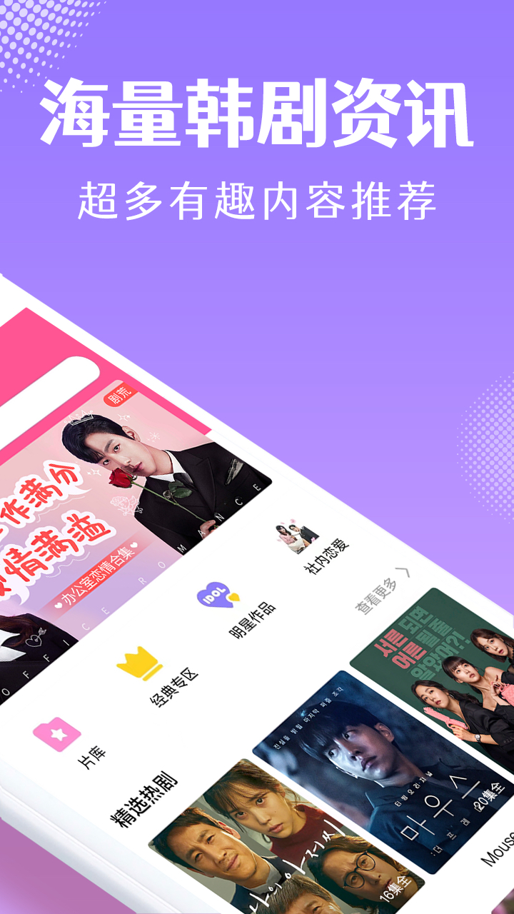 韓小圈(app)
