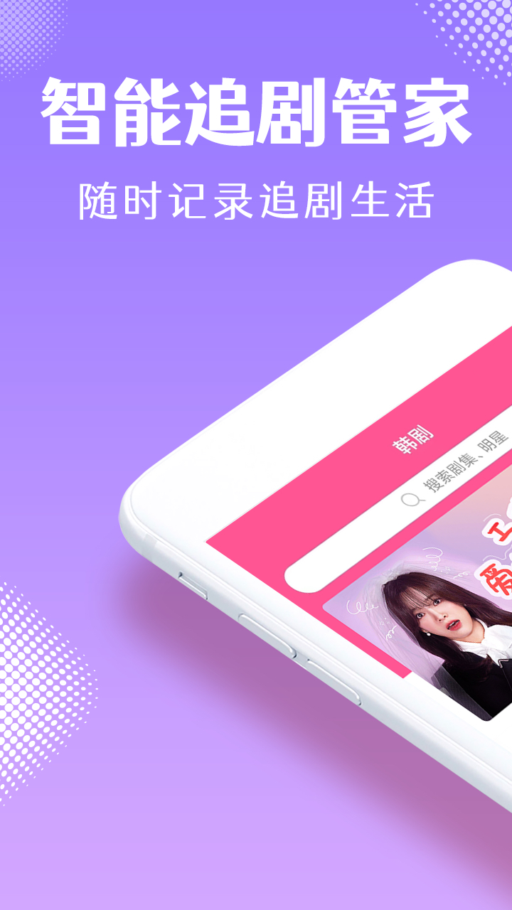 韓小圈(app)