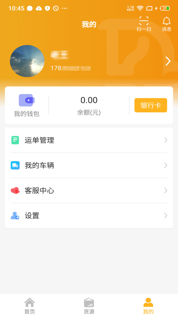 三行五司機端
