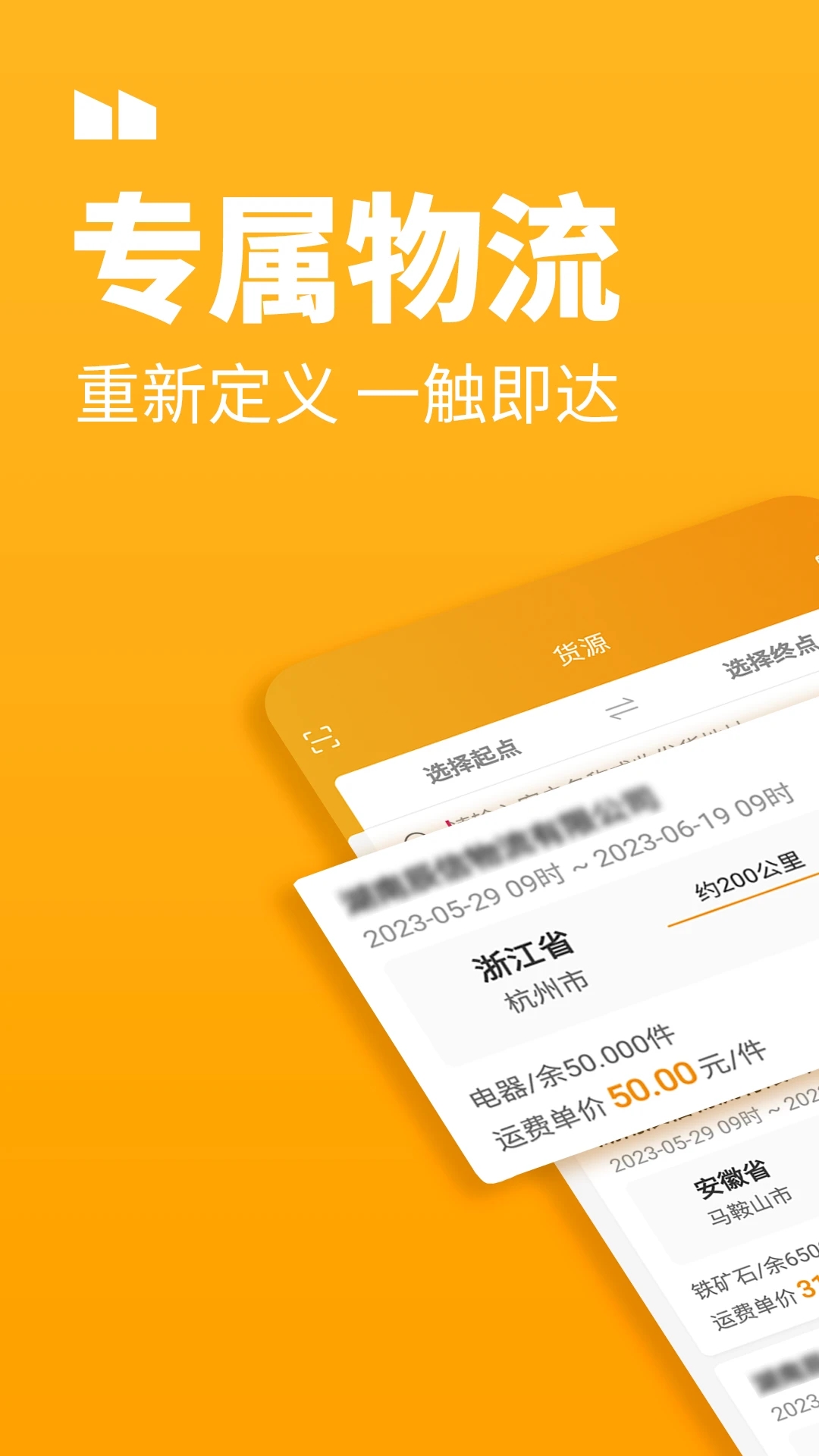 三行五司機端
