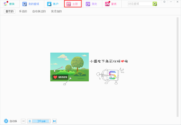 搜狗壁紙官網高清版
