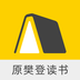 帆書(shū)app全新版