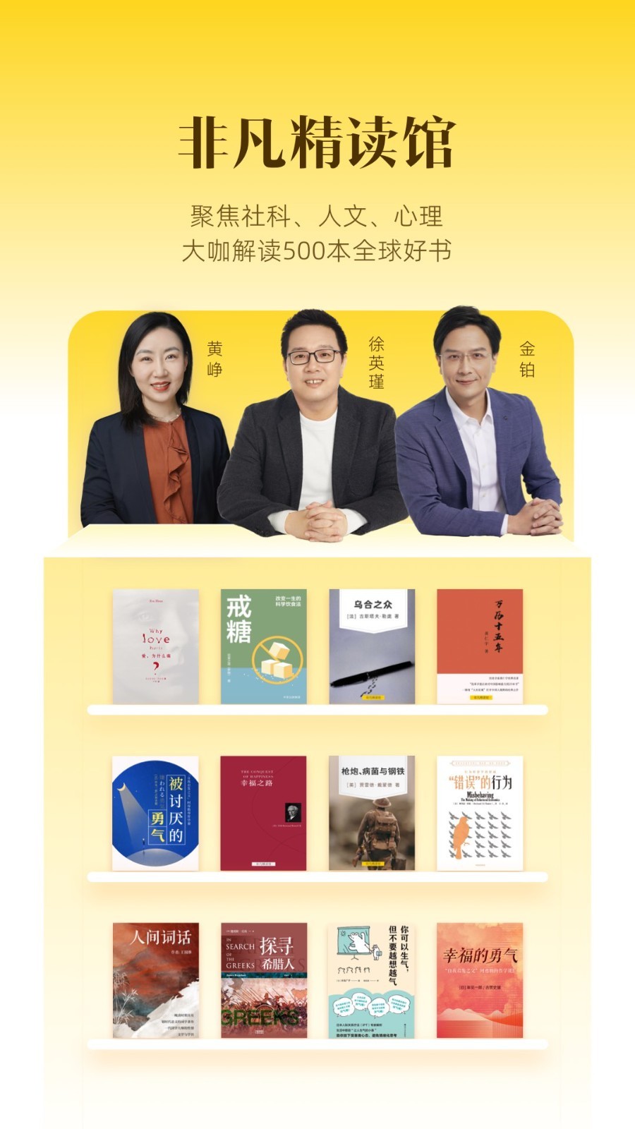 帆書(shū)app全新版