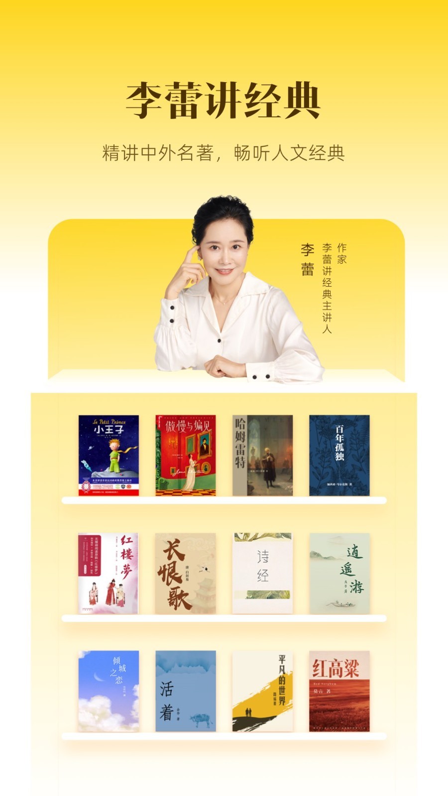 帆書(shū)app全新版