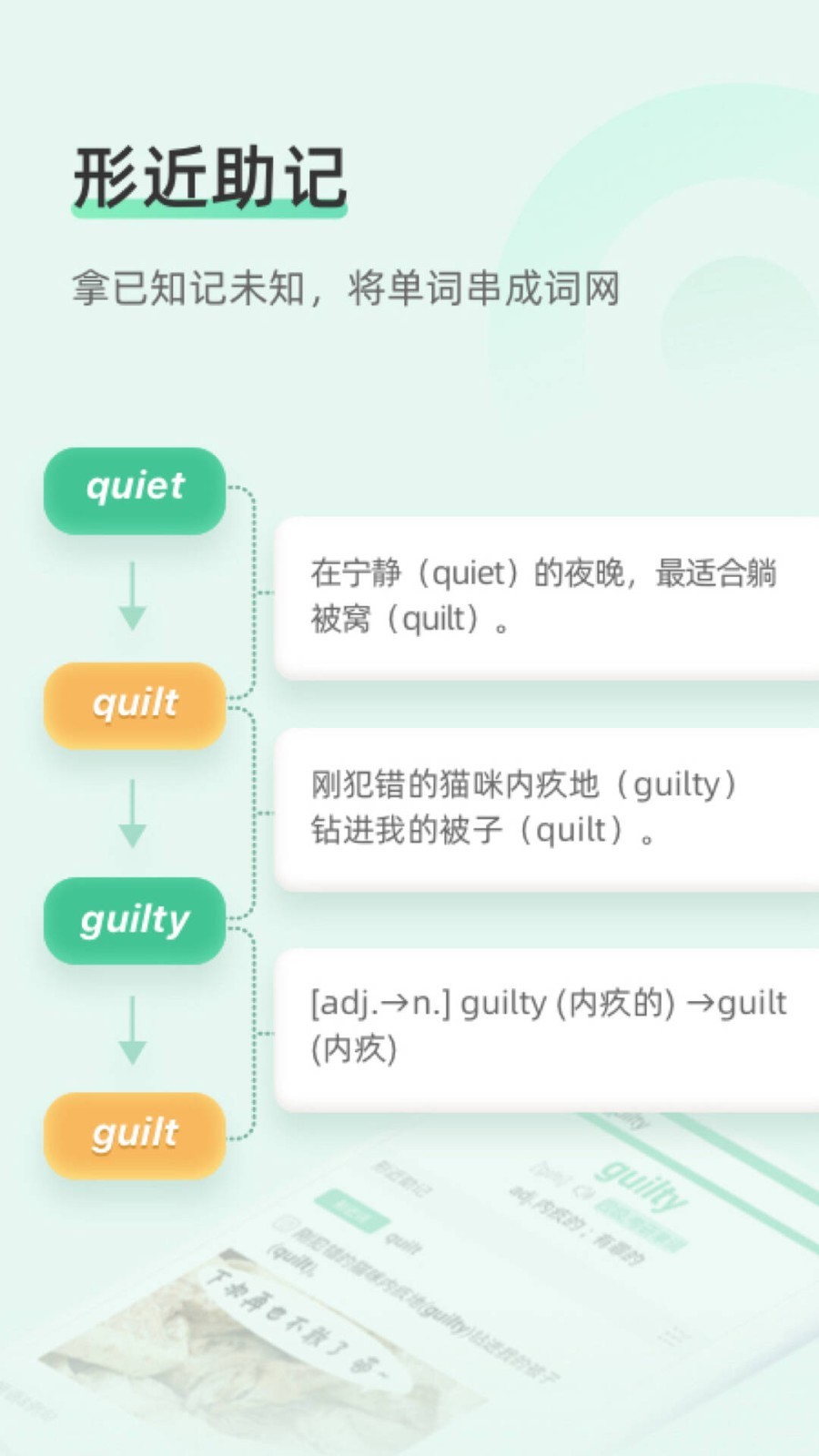 知米背單詞app專業版