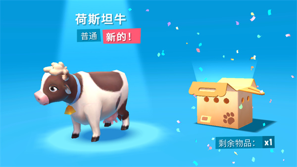 開心農場3動物園