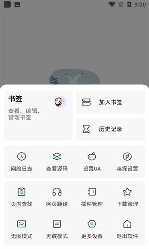 嗅覺瀏覽器手機官方版