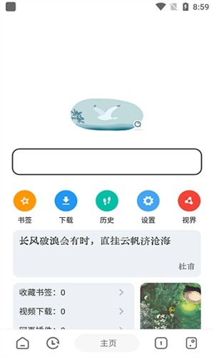 嗅覺瀏覽器手機官方版