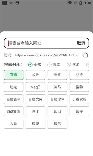 嗅覺瀏覽器手機官方版