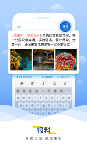 海報新聞官網版最新版
