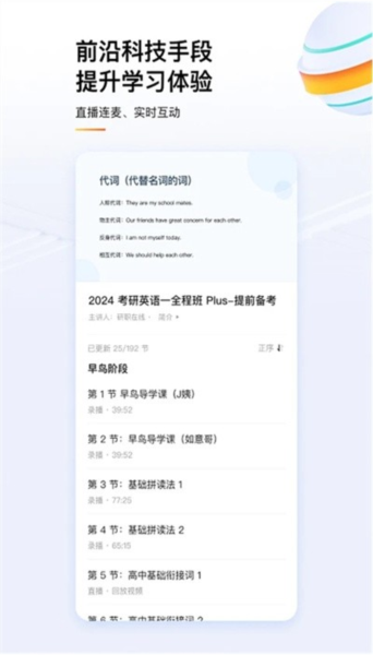 知乎知學堂手機版