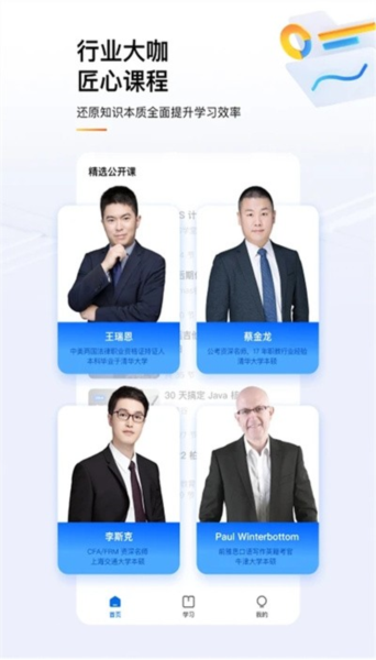 知乎知學堂手機版