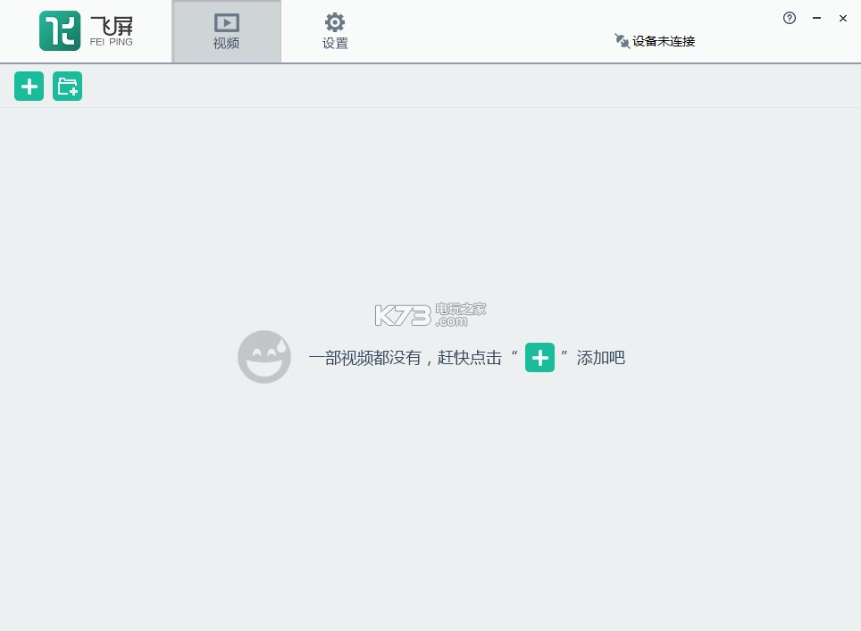 暴風影音飛屏軟件優化版