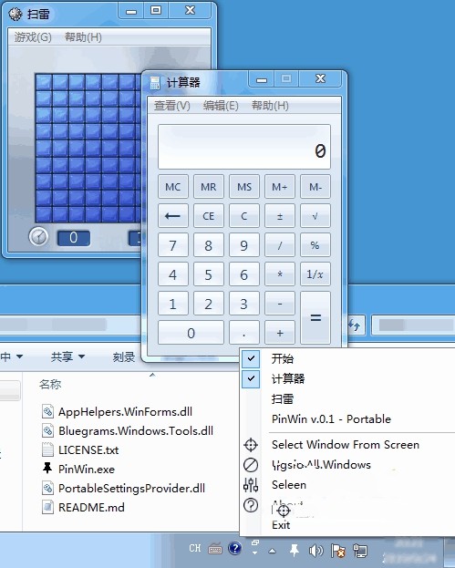 PinWin免費版