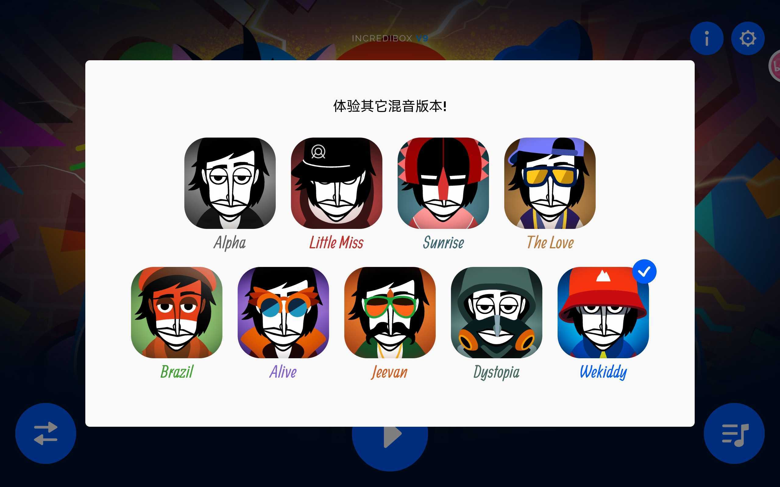 節奏盒子腐蝕模組