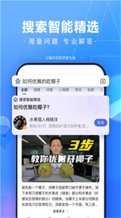 百度ai助手官網版安卓版