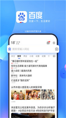 百度ai助手官網版安卓版