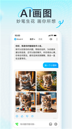 百度ai助手官網版安卓版