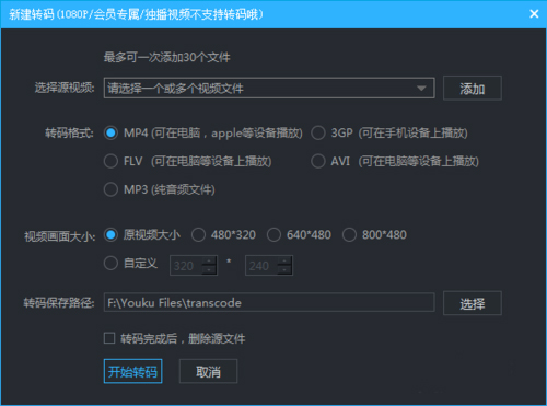 優酷視頻安卓版