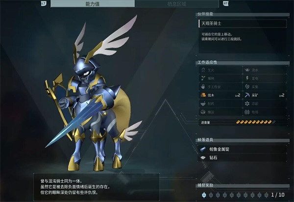 幻獸帕魯三十五項(xiàng)修改器